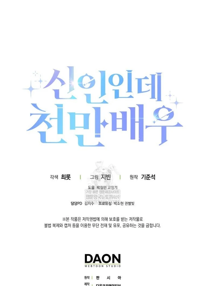 Tân Binh Triệu Đô Chapter 63 - 221