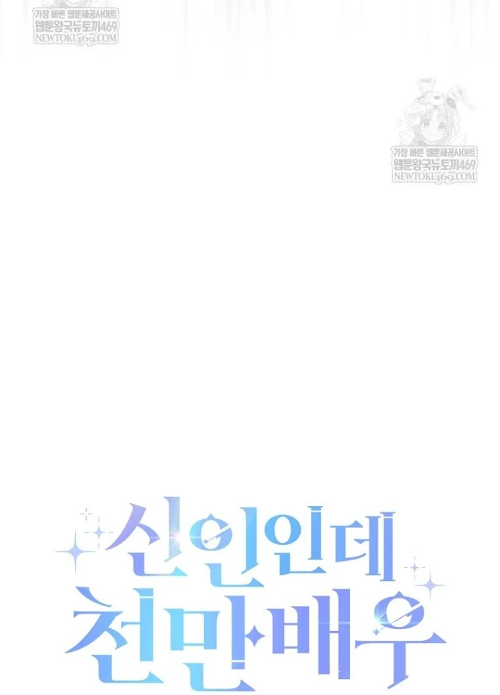 Tân Binh Triệu Đô Chapter 64 - 199