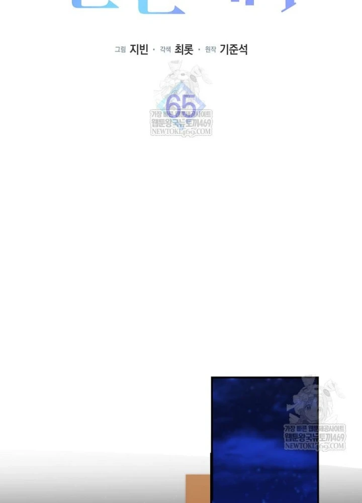 Tân Binh Triệu Đô Chapter 65 - 87