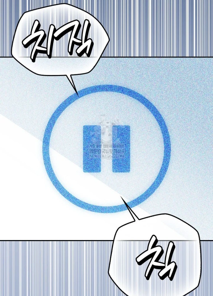 Tân Binh Triệu Đô Chapter 65 - 123