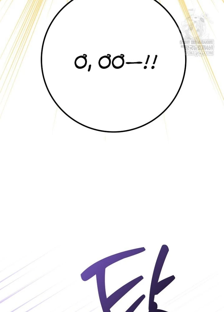 Tân Binh Triệu Đô Chapter 65 - 159