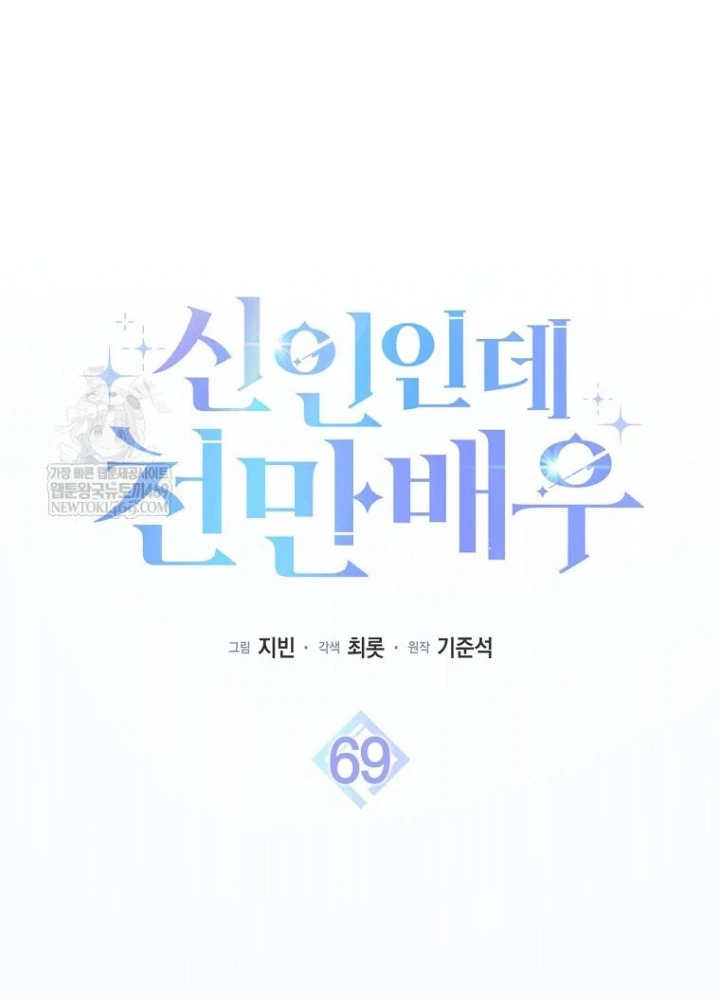 Tân Binh Triệu Đô Chapter 69 - 97