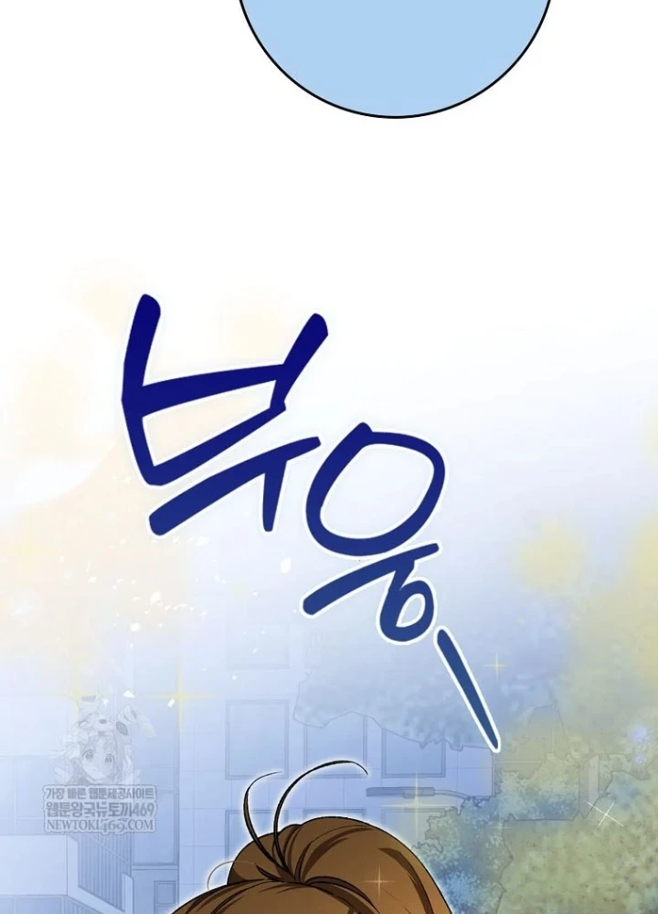 Tân Binh Triệu Đô Chapter 69 - 184