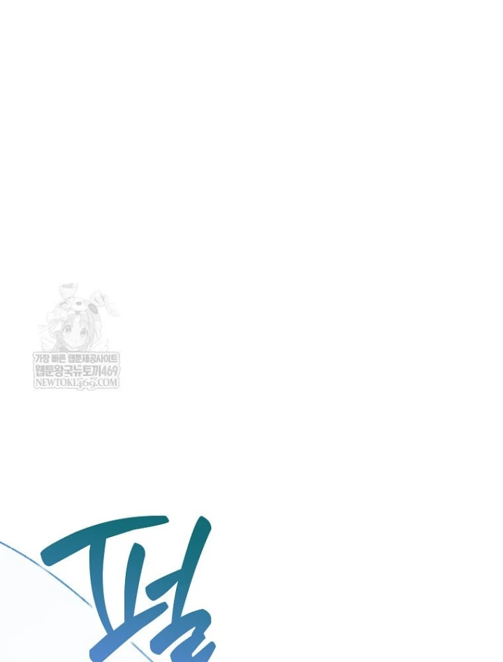 Tân Binh Triệu Đô Chapter 70 - 16