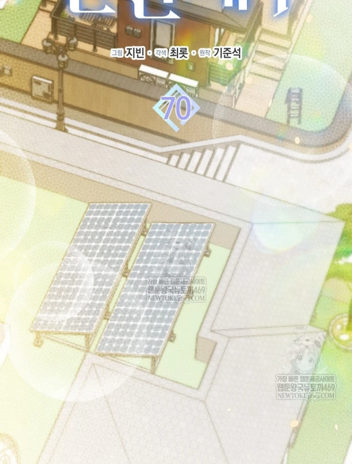 Tân Binh Triệu Đô Chapter 70 - 46