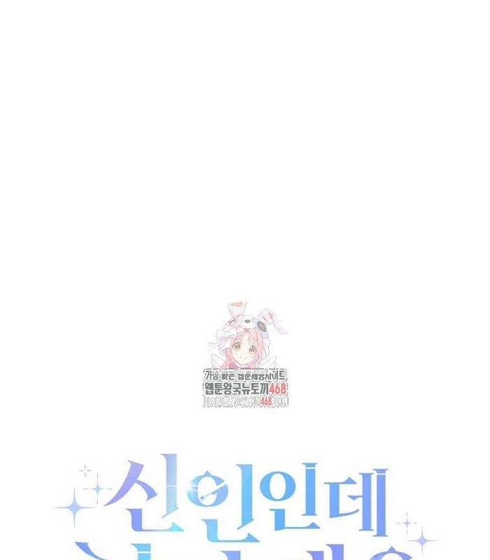 Tân Binh Triệu Đô Chapter 55 - 2