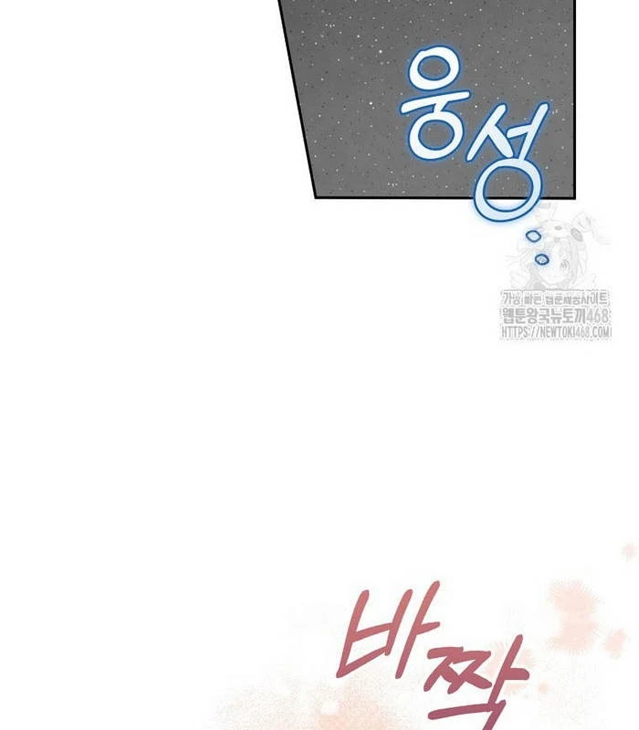 Tân Binh Triệu Đô Chapter 55 - 29