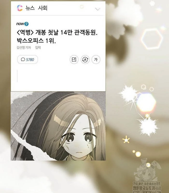 Tân Binh Triệu Đô Chapter 55 - 101