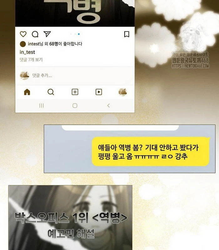 Tân Binh Triệu Đô Chapter 55 - 103