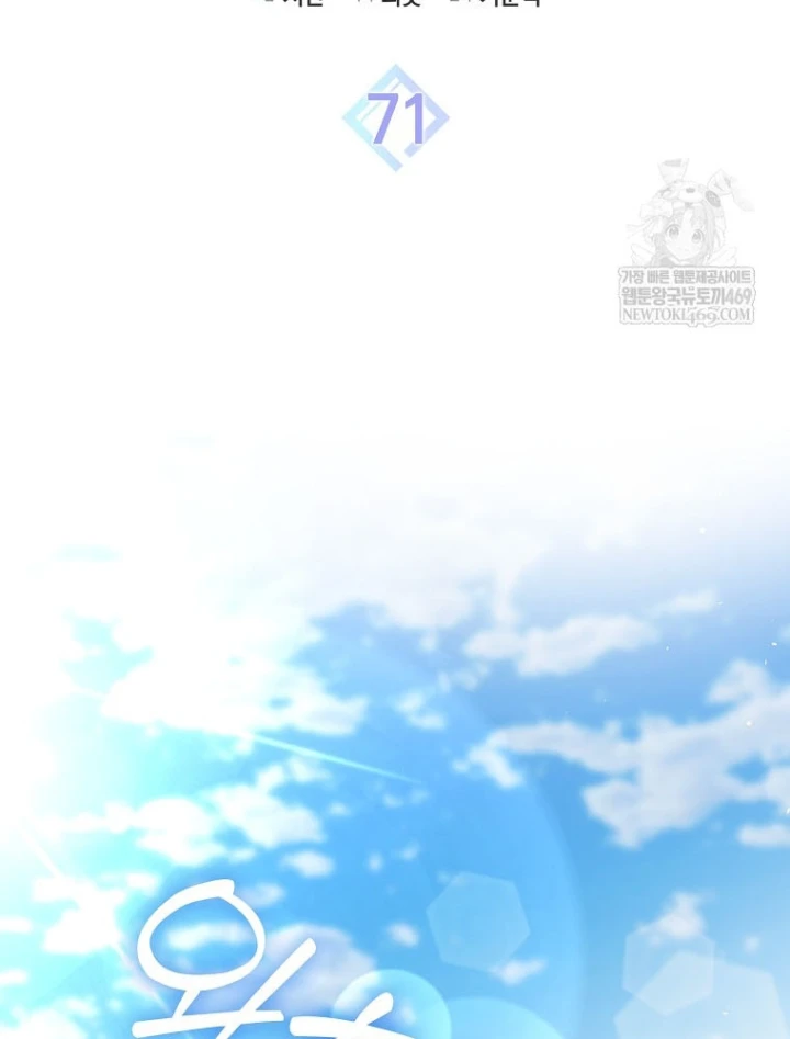 Tân Binh Triệu Đô Chapter 71 - 55