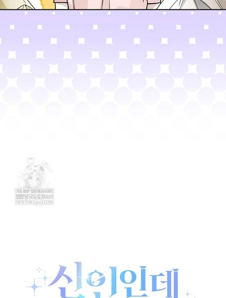 Tân Binh Triệu Đô Chapter 73 - 6