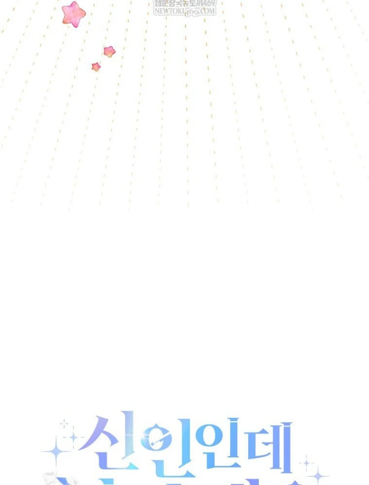 Tân Binh Triệu Đô Chapter 74 - 73