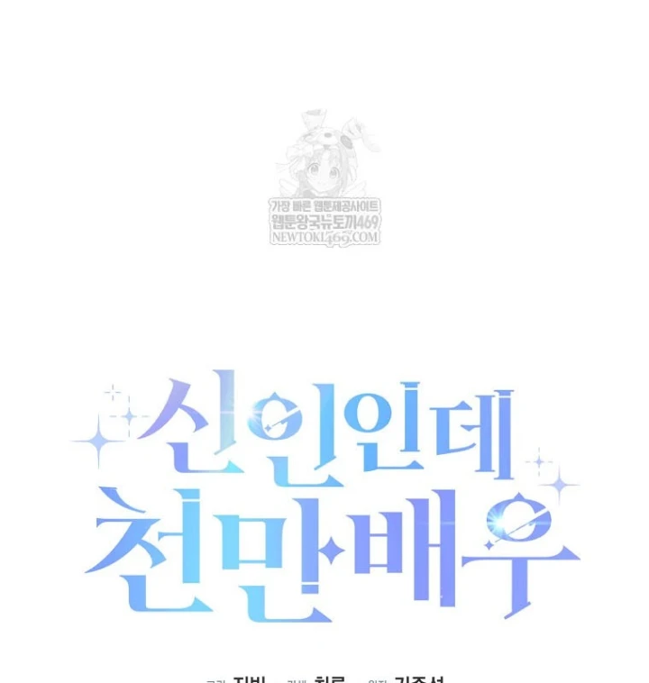 Tân Binh Triệu Đô Chapter 75 - 27