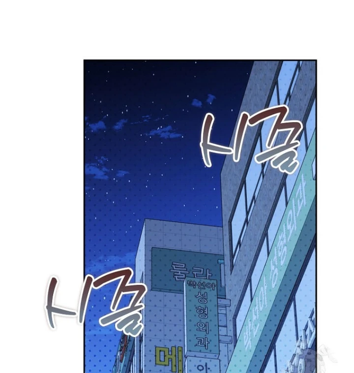 Tân Binh Triệu Đô Chapter 75 - 29