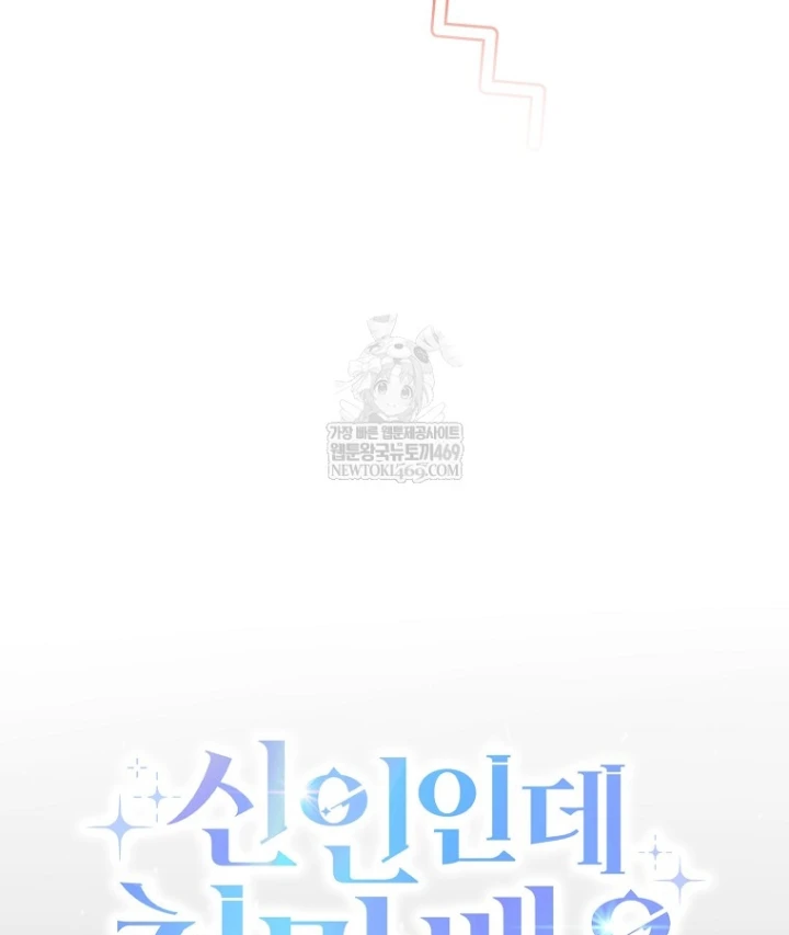 Tân Binh Triệu Đô Chapter 76 - 90