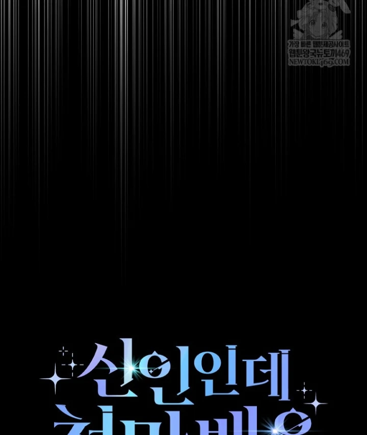 Tân Binh Triệu Đô Chapter 76 - 161