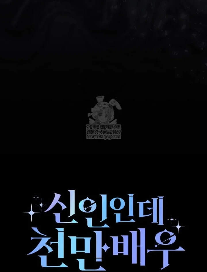 Tân Binh Triệu Đô Chapter 79 - 38