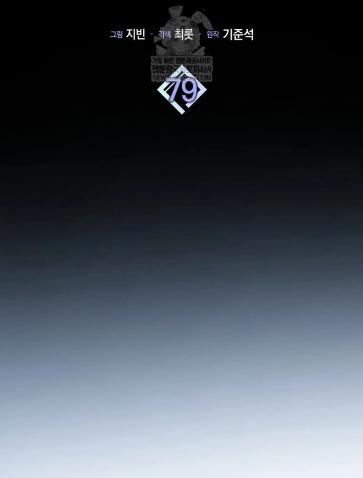 Tân Binh Triệu Đô Chapter 79 - 39