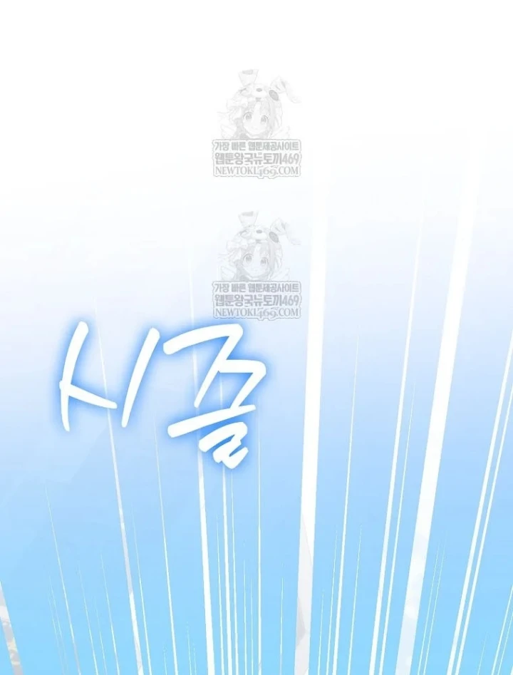 Tân Binh Triệu Đô Chapter 79 - 42