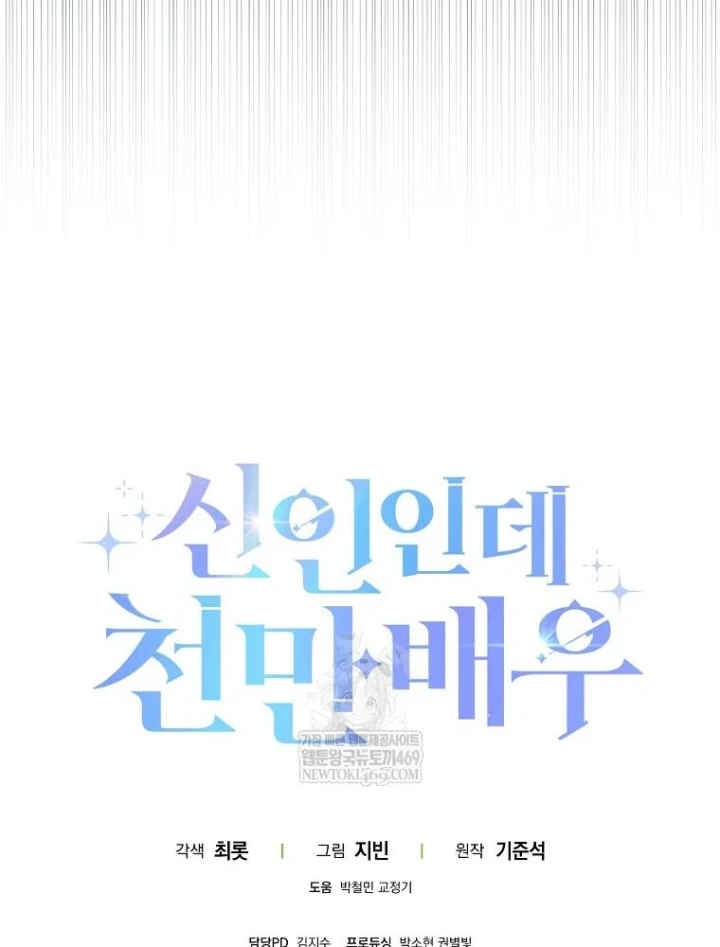 Tân Binh Triệu Đô Chapter 79 - 132