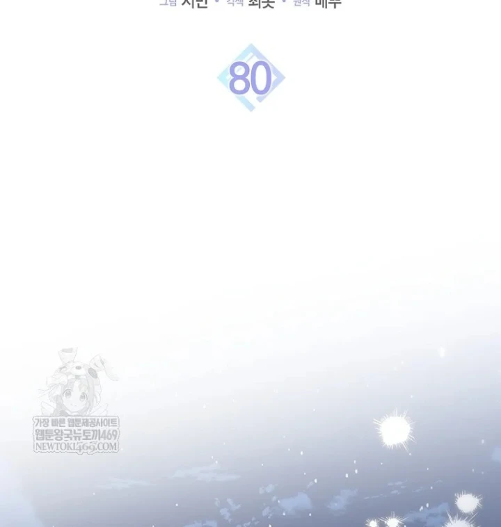 Tân Binh Triệu Đô Chapter 80 - 65