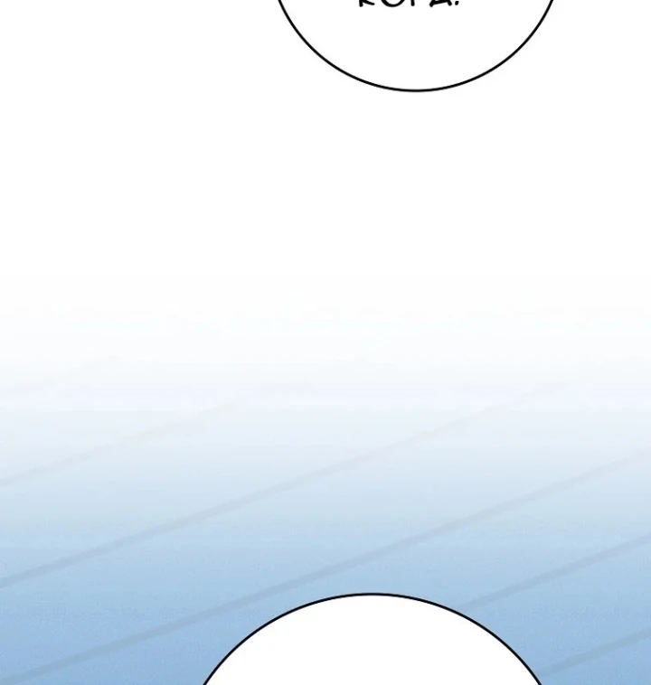 Tân Binh Triệu Đô Chapter 80 - 69