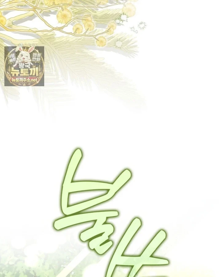 Tân Binh Triệu Đô Chapter 84 - 37