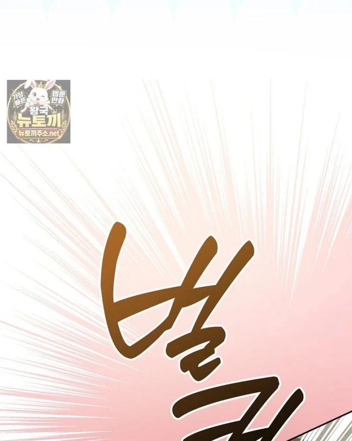 Tân Binh Triệu Đô Chapter 84 - 78