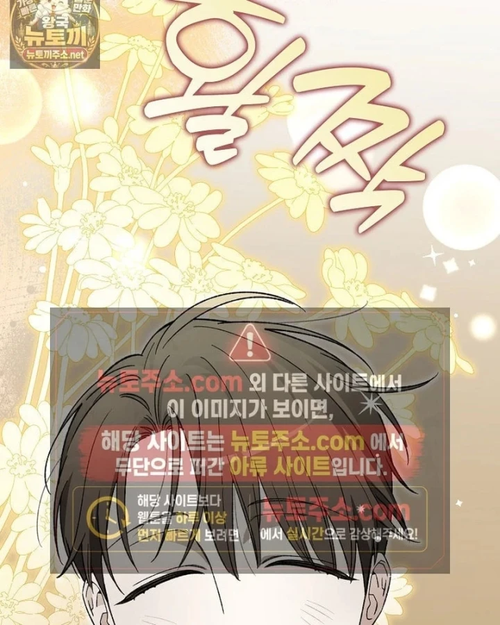 Tân Binh Triệu Đô Chapter 84 - 84