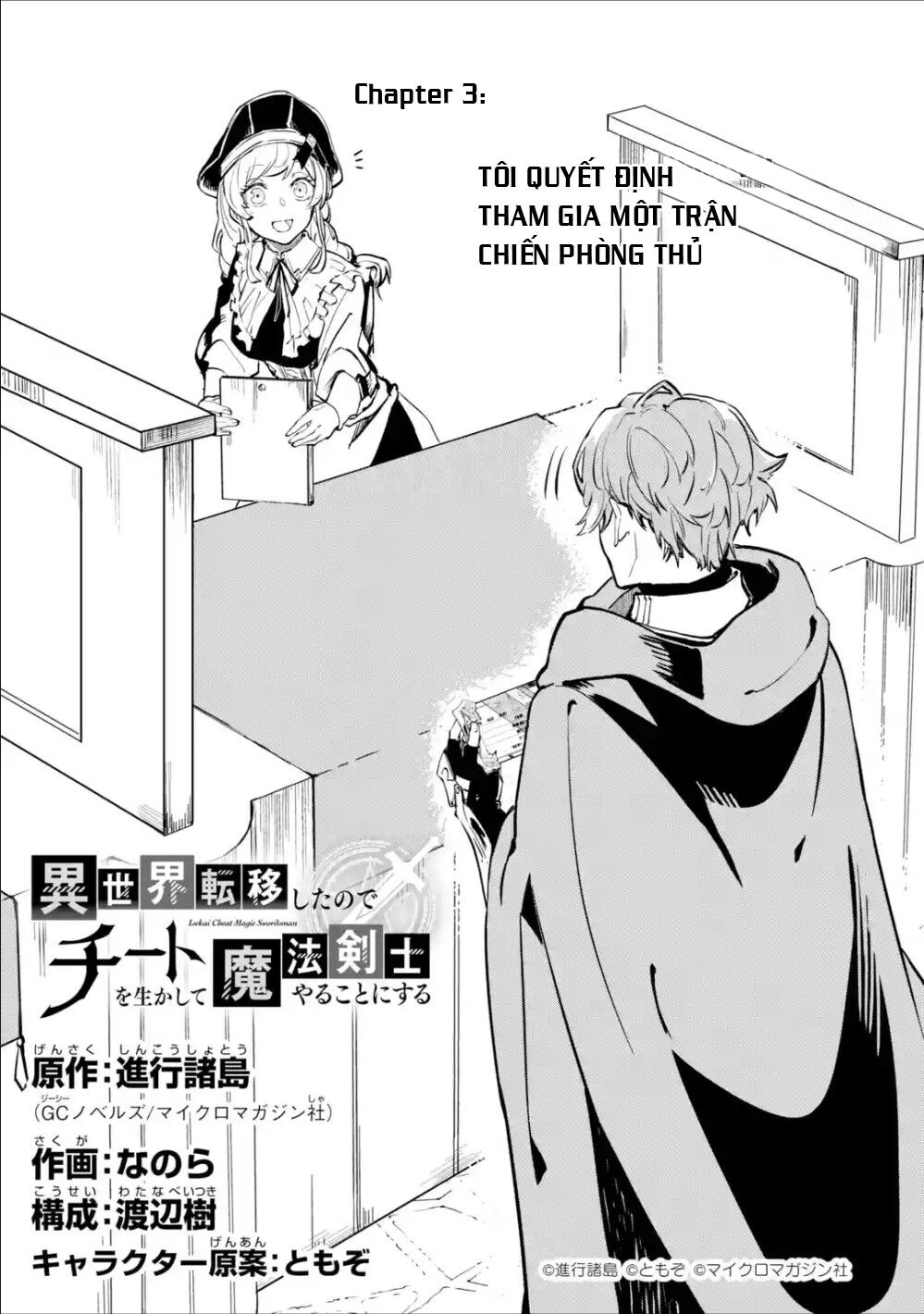 Isekai Cheat Magic Swordsman Chapter 4.1 - 2