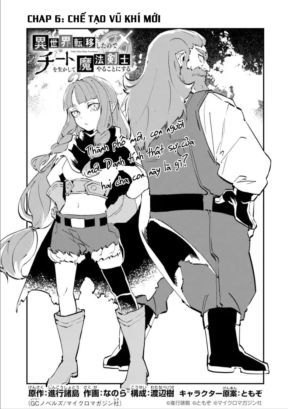 Isekai Cheat Magic Swordsman Chapter 6.1 - 2