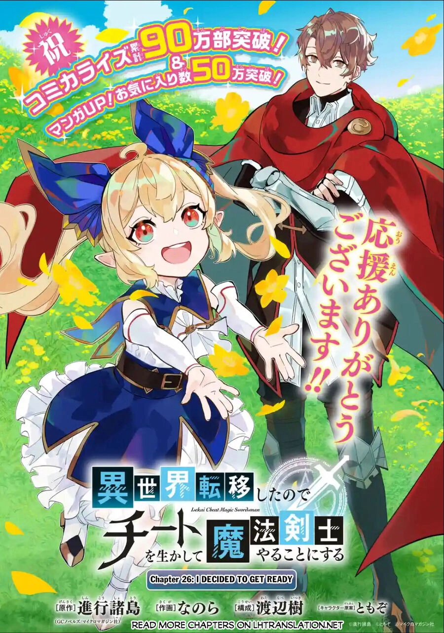 Isekai Cheat Magic Swordsman Chapter 26 - 2