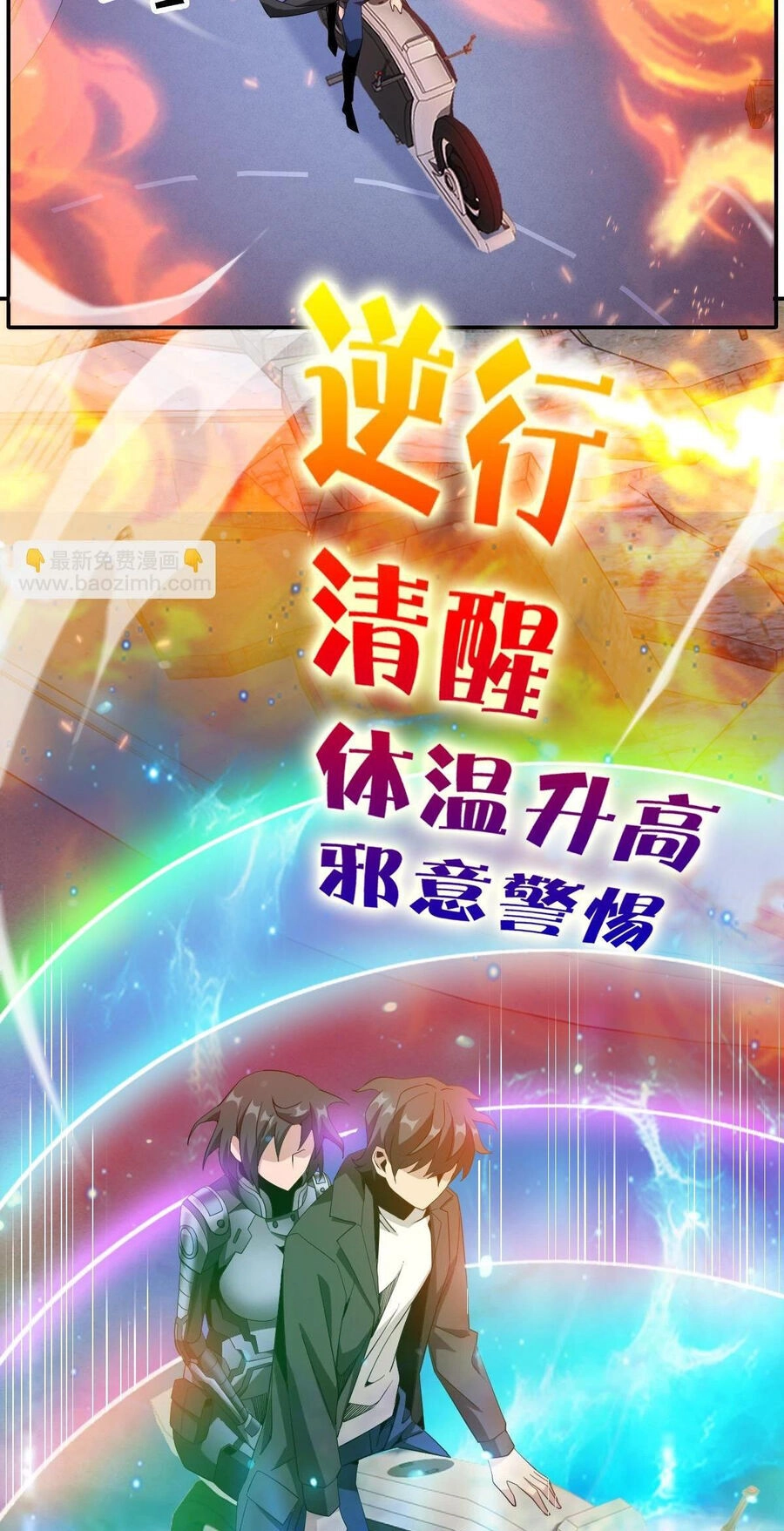 Ta Mắc Kẹt Ở Ngày Này Đã 3000 Năm Chapter 44 - 6