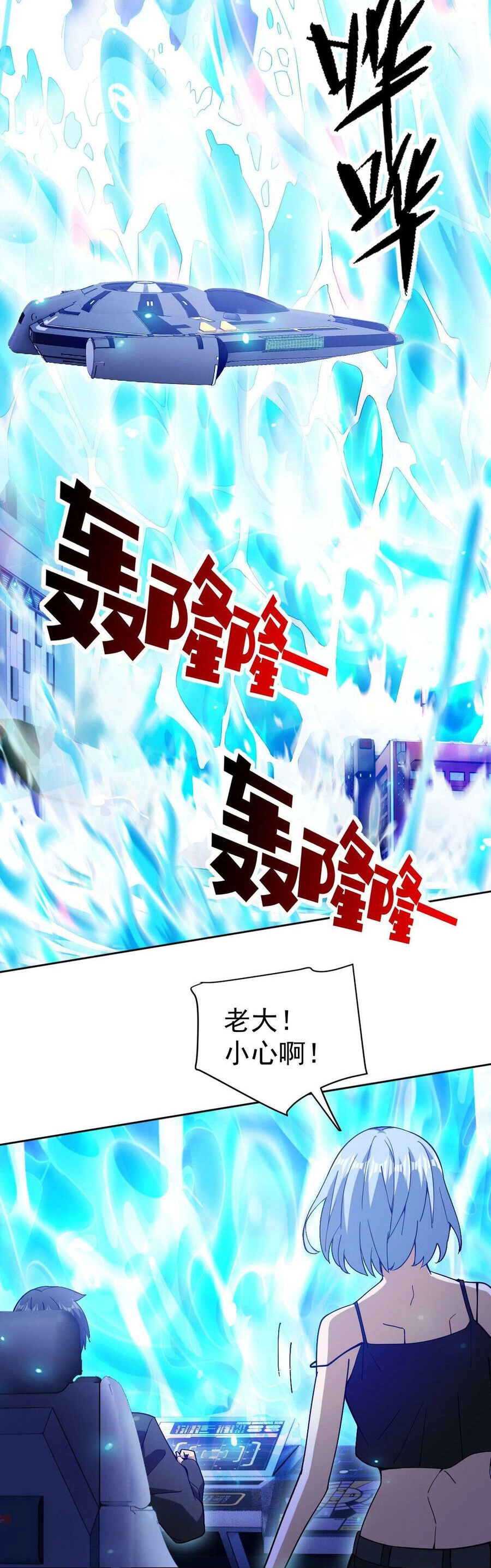 Ta Mắc Kẹt Ở Ngày Này Đã 3000 Năm Chapter 65 - 13