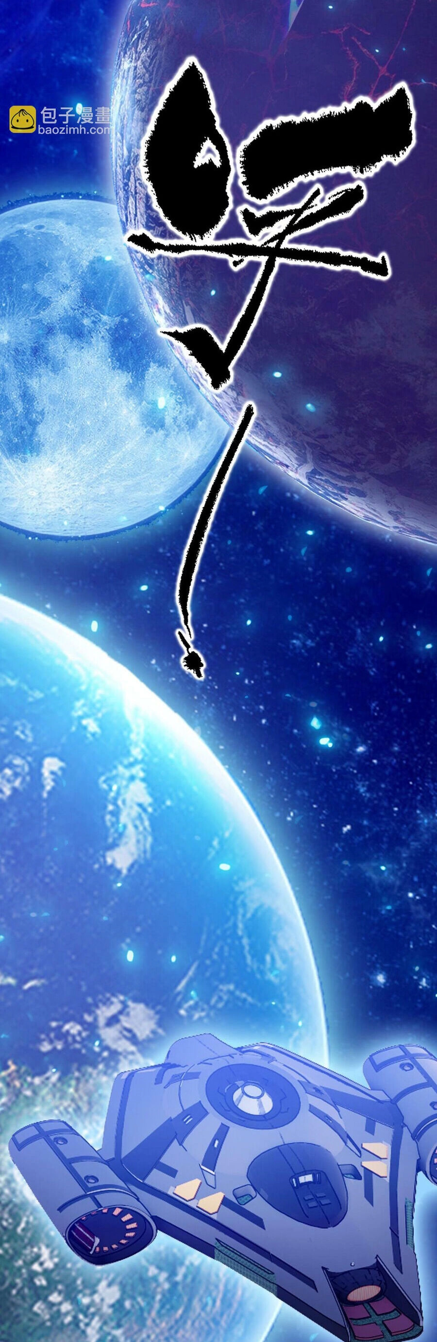 Ta Mắc Kẹt Ở Ngày Này Đã 3000 Năm Chapter 65 - 24