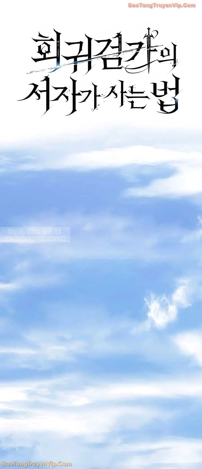 Chuyển Sinh Thành Con Ngoài Giá Thú Của Gia Đình Kiếm Thuật Danh Tiếng Chapter 70 - 33