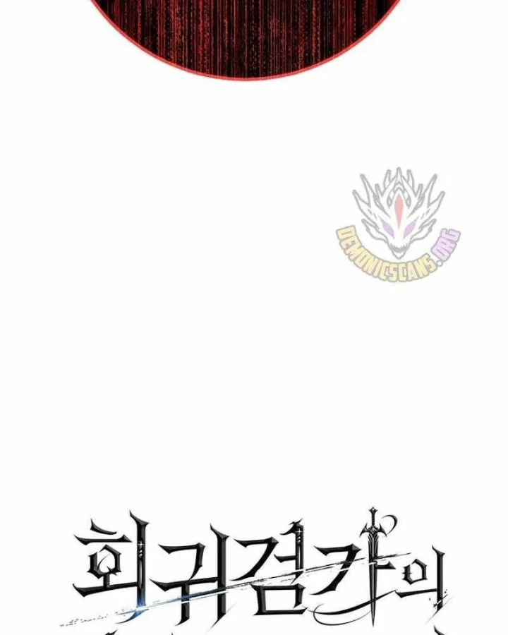 Chuyển Sinh Thành Con Ngoài Giá Thú Của Gia Đình Kiếm Thuật Danh Tiếng Chapter 81 - 203