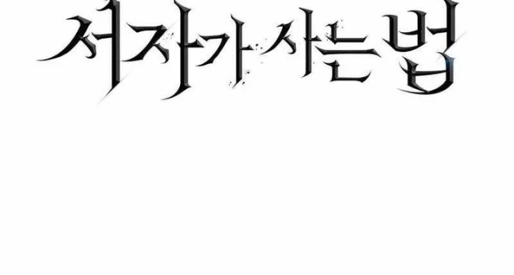 Chuyển Sinh Thành Con Ngoài Giá Thú Của Gia Đình Kiếm Thuật Danh Tiếng Chapter 81 - 204