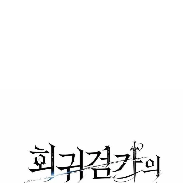 Chuyển Sinh Thành Con Ngoài Giá Thú Của Gia Đình Kiếm Thuật Danh Tiếng Chapter 95 - 4