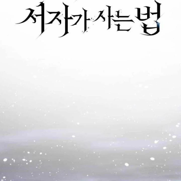 Chuyển Sinh Thành Con Ngoài Giá Thú Của Gia Đình Kiếm Thuật Danh Tiếng Chapter 95 - 5