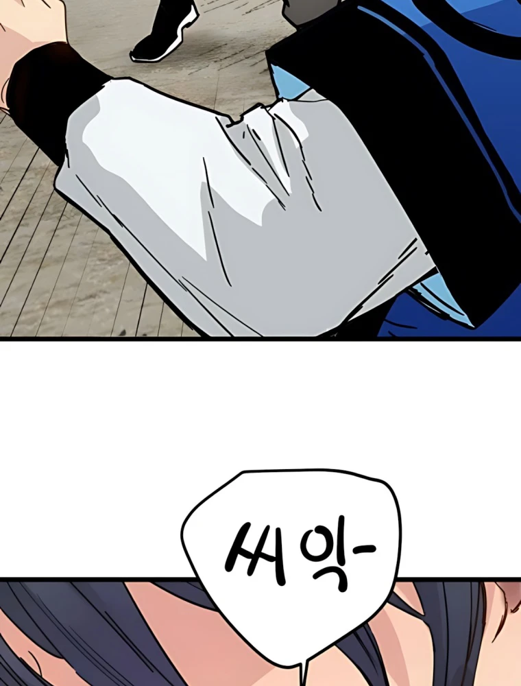 Thiên Tài Đoản Mệnh Chapter 45 - 86