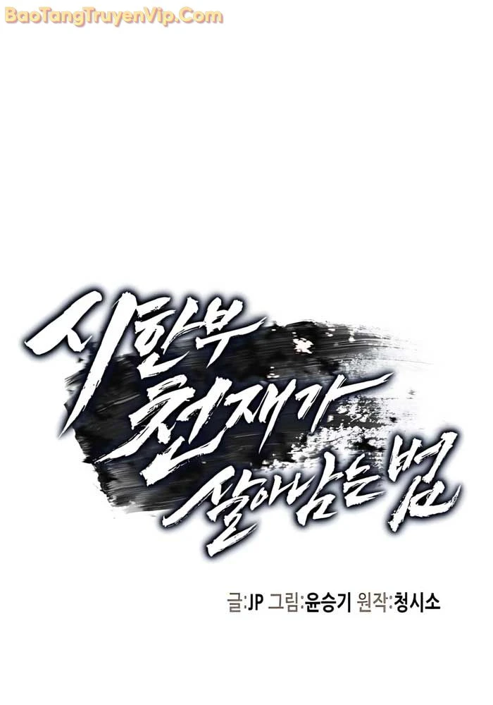 Thiên Tài Đoản Mệnh Chapter 48 - 16