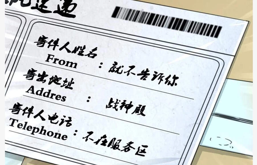 Cái Bóng Vạn Năng Chapter 82 - 139