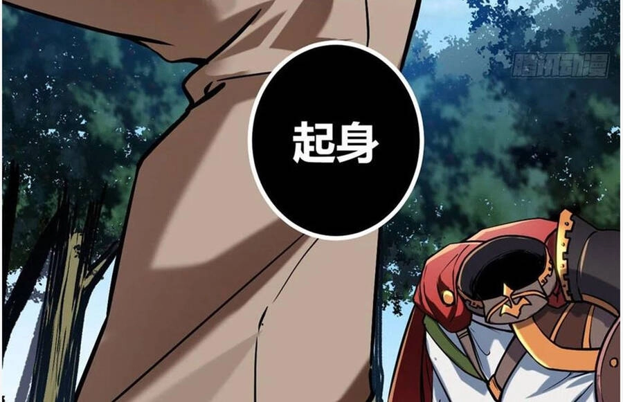 Cái Bóng Vạn Năng Chapter 124 - 33