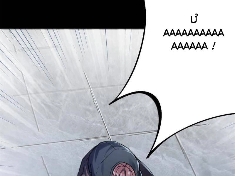 Cái Bóng Vạn Năng Chapter 133 - 47