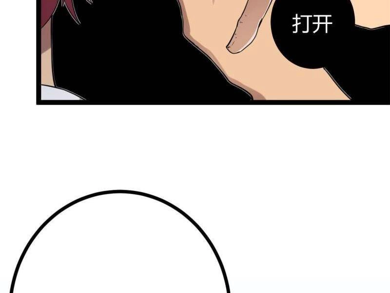 Cái Bóng Vạn Năng Chapter 138 - 21