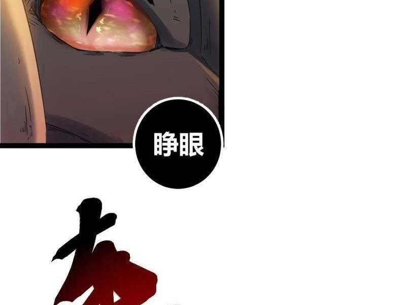 Cái Bóng Vạn Năng Chapter 144 - 14