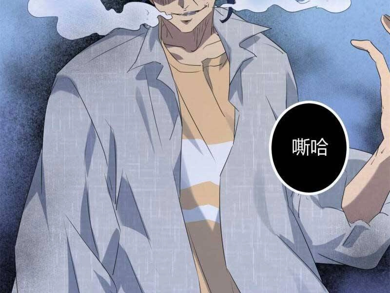 Cái Bóng Vạn Năng Chapter 152 - 71