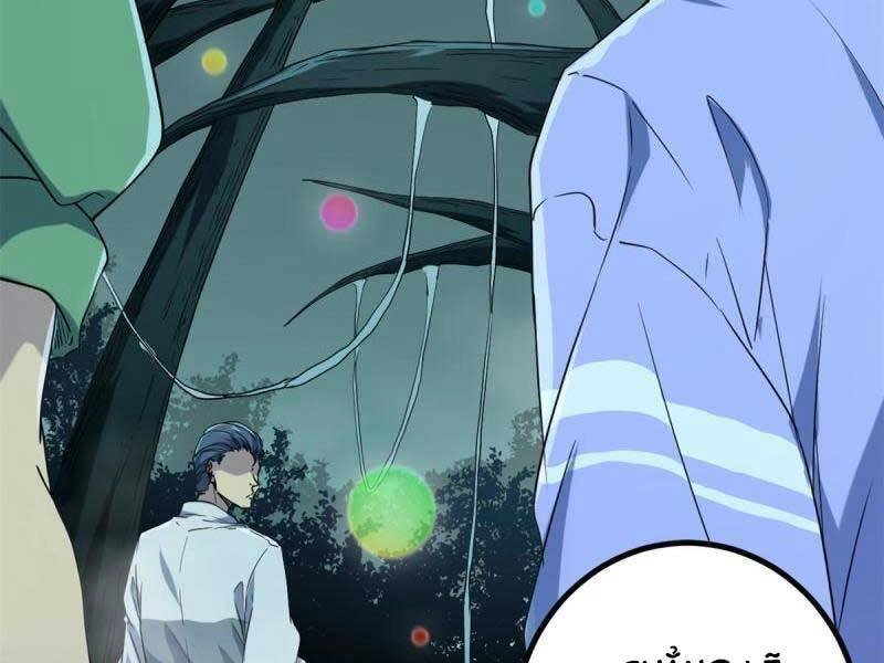 Cái Bóng Vạn Năng Chapter 153 - 68