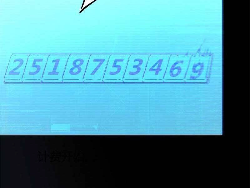 Cái Bóng Vạn Năng Chapter 157 - 8